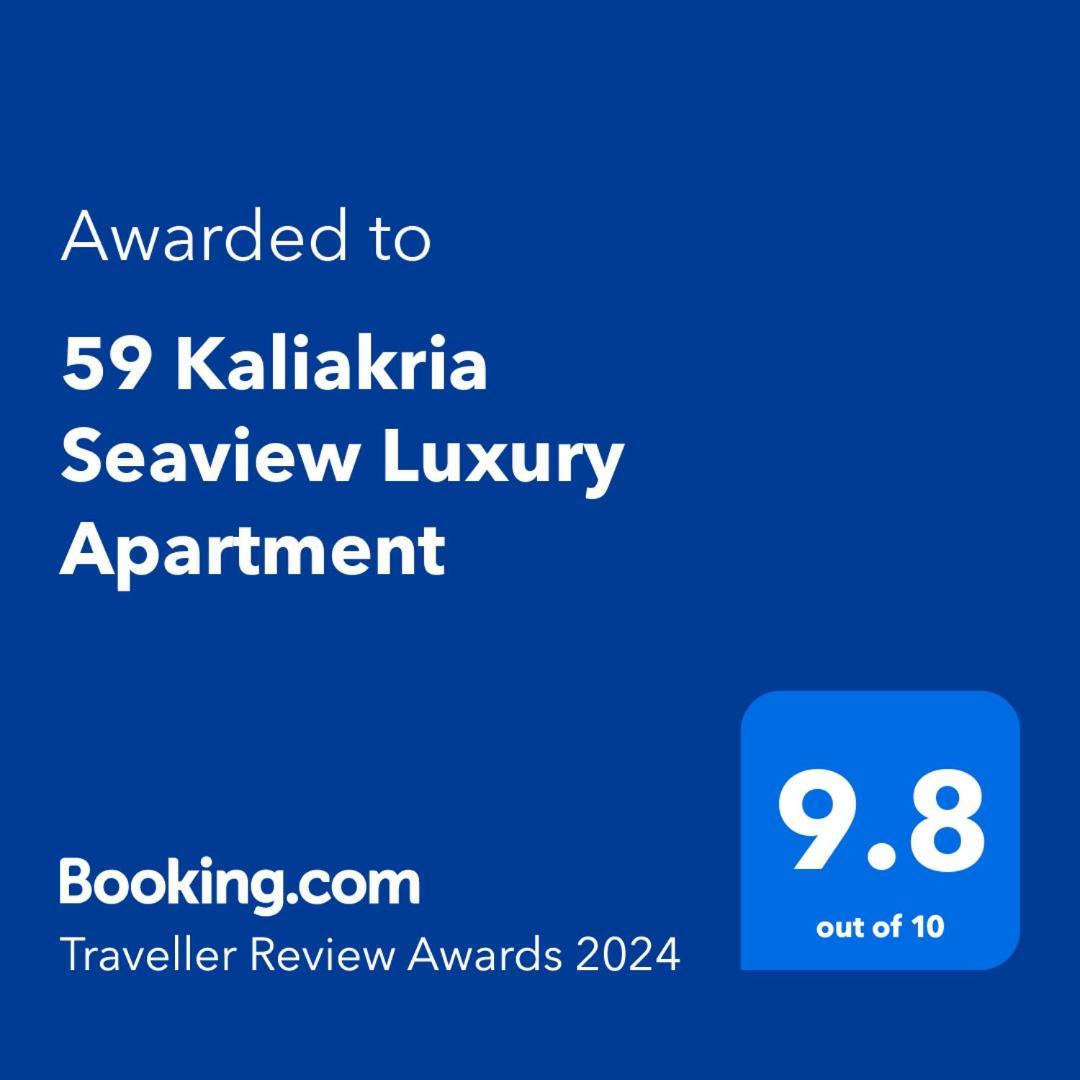 59 Kaliakria Seaview Luxury Apartment โทโพลา ภายนอก รูปภาพ